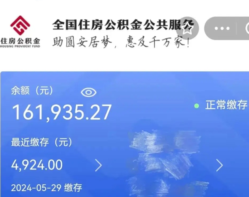 庆阳苏州在职公积金代办（庆阳苏州代领公积金）